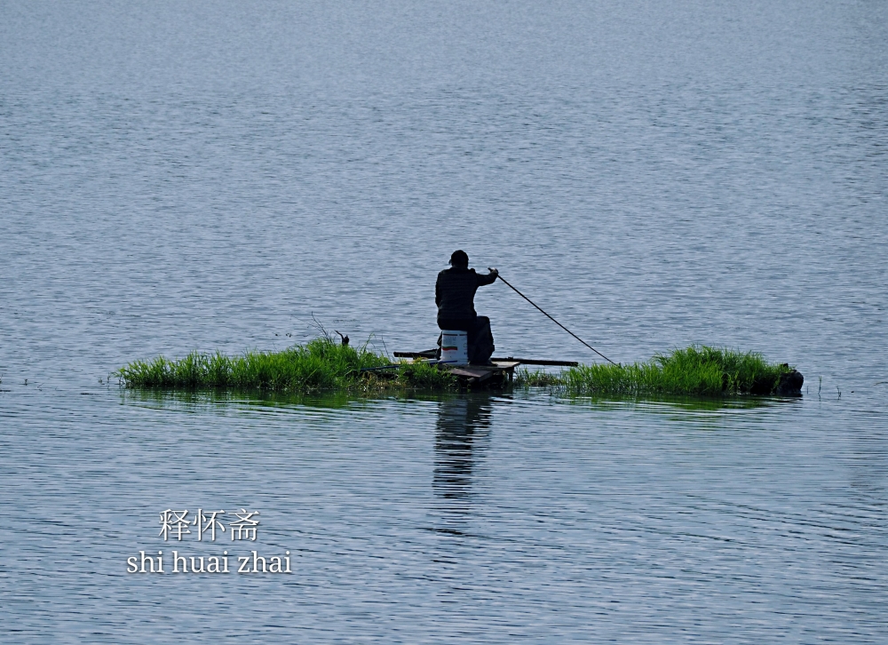 《独钓》 - 释怀斋 - 富士(中国)极致影像